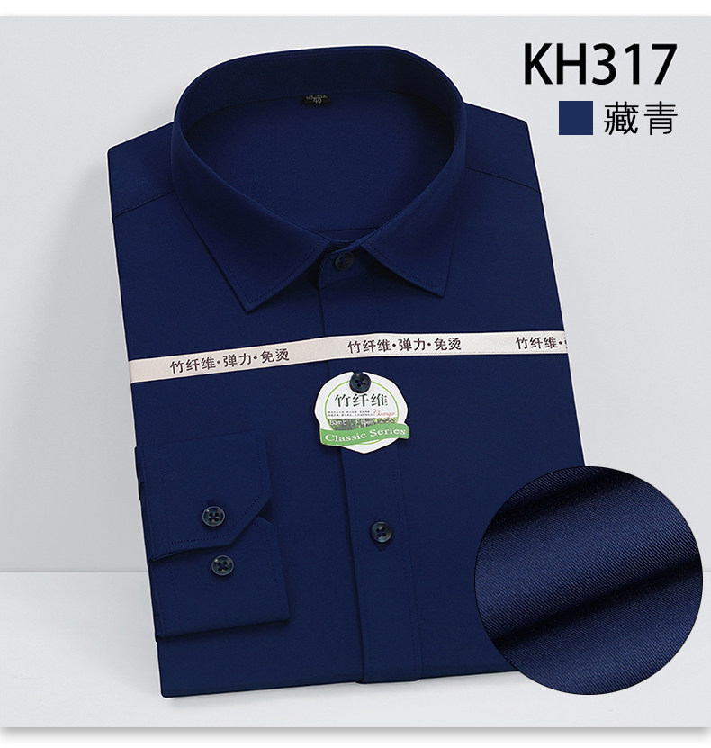 竹纤维弹力四季男士工装长袖衬衣232款一P27元,男装衬衫,星座1202-3（原1218-3）
