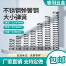 304不锈钢弹簧钢压缩小弹簧定做强力压簧压力减震回位Y型弹簧定制