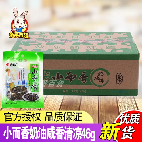 Qiaqia Маленький и ароматный арбучный семена сливочный аромат соленый вкус 46 г*40 мешков с полными коробками - это просто закуски и приготовление пищи
