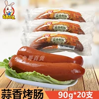 Шуанхуи чесночный аромат гриль кишечника 90 г*20 Хэмская колбаса чесночная колбаса из колбасы жареные блюда, затем на гриле колбаса повседневные закуски