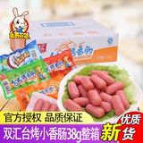 Shuanghui Desktop Оригинальная на гриле колбасу 38/45G Полная коробка мини -щенки кишечная кишечная лапша закуски с лапшой.