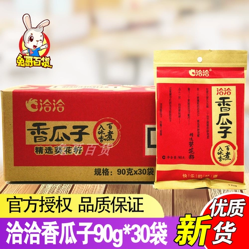 Фарфоровое семя Qiaqiang 90G*32 мешки, вся коробка с семенами подсолнечника, общенациональные провинции, бесплатные закуски и приготовление пищи