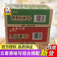 Фарфоровые семена Qiaqiang 45G/55G/90G80G Целая коробка оригинального аромата точно в закусках пасты, пряные вкусы, семена подсолнечника