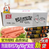 Шуанхуи пена с лапшой Партнер Хэм Колбаса 70G/90G Целая коробка с большими колбасовыми королями король король