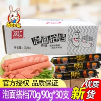Шуанхуи пена с лапшой Партнер Хэм Колбаса 70G/90G Целая коробка с большими колбасовыми королями король король