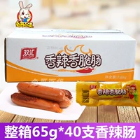 Shuanghui Spicy Crispy Salumbe 60G*40 Full Box 65G кукурузная хот -дог Ham Saishable Sannasus закуски