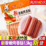 Shuanghui xinxiangnen запеченная колбаса 1,9 кг50 50 Тайвань со вкусом барбекю для барбекю жареные замороженные кишечные колбасы ветчины с хот -догом