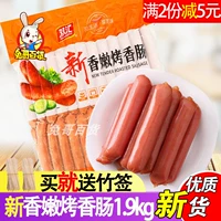 Shuanghui xinxiangnen запеченная колбаса 1,9 кг50 50 Тайвань со вкусом барбекю для барбекю жареные замороженные кишечные колбасы ветчины с хот -догом