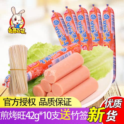 双汇42g煎烤旺烧烤油炸淀粉肠