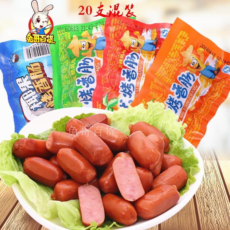 Ë«»ą̃ʽ¿¾Ï㳦ÔζÏãÀ±×ÎȻҬ¹û45g20Ö§»ì×°»ðÍȳ¦ÈâÀà¶àÊ¡°üÓÊ