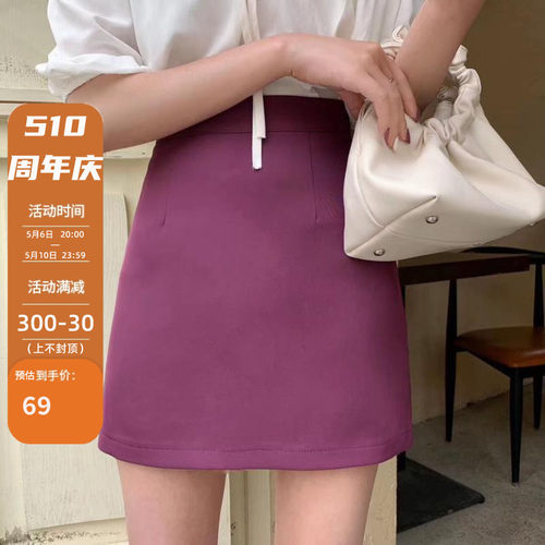 紫色高腰显瘦学生百搭风遮胯裙子