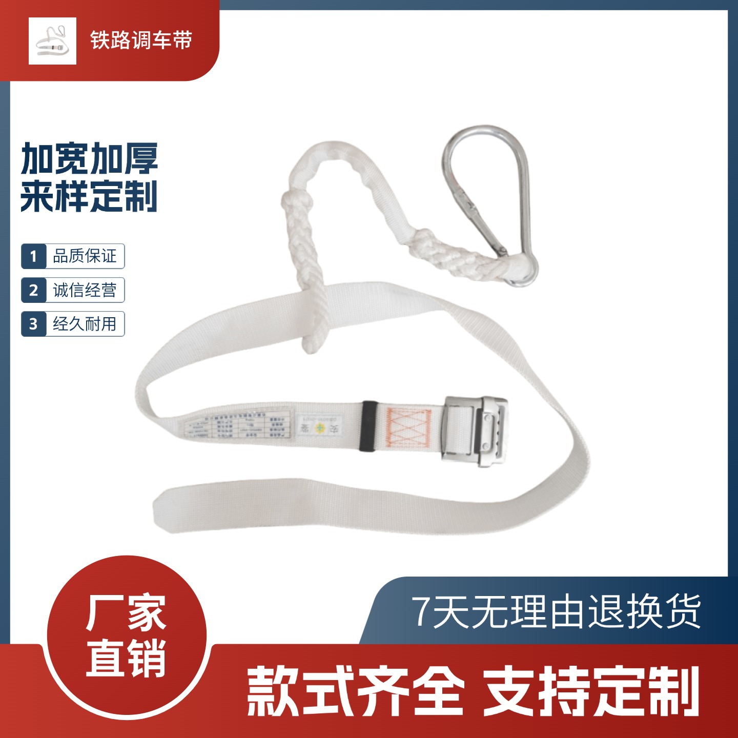 铁路调车员专用安全带腰带单腰带
