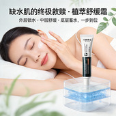 小朗博士厚脸皮霜植物综合舒缓霜敏感肌护肤品补水保湿 修护不粘腻