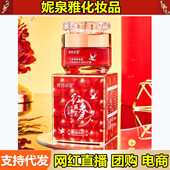 膜西闺蜜红参燕窝多肽焕颜御龄抗皱抚纹霜精华面霜护肤品
