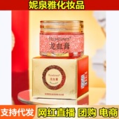 Rosetimes视黄醇胎盘素御龄龙血膏50g贵妇膏玫瑰时代面霜护肤品