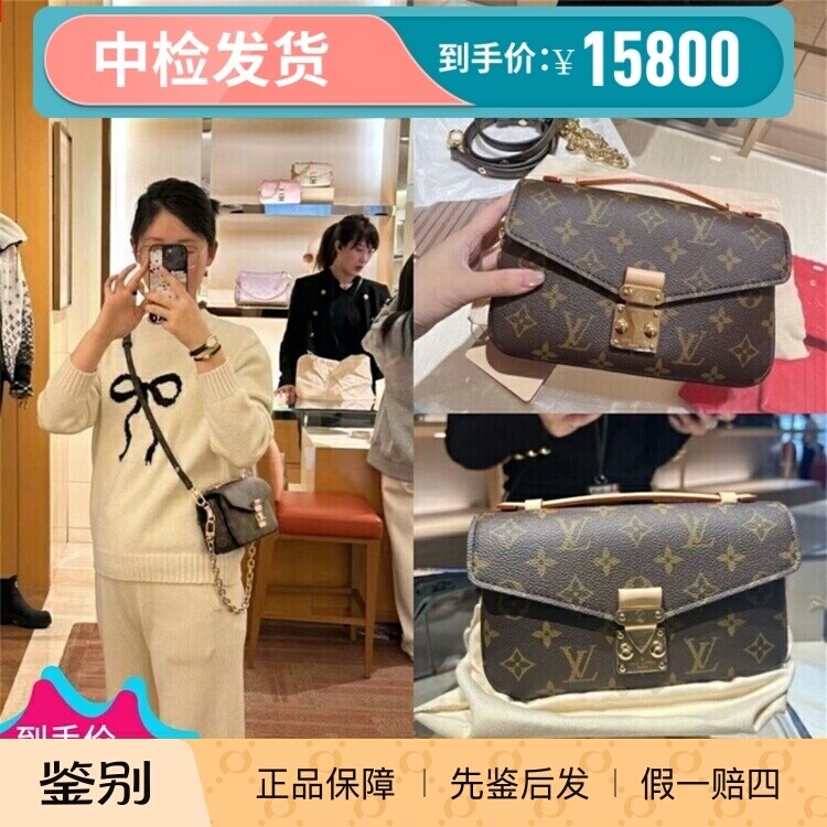 LV/路易威登女包新款 East West 老花邮差包链条单肩斜挎包M46279