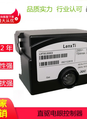 LenxTi程控器 直接驱动QRA2紫外线电眼 各行业炉燃烧控制器定制
