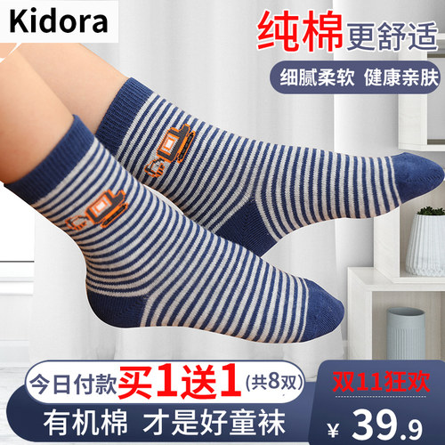 咔朵啦中筒秋冬全棉儿童男童袜子
