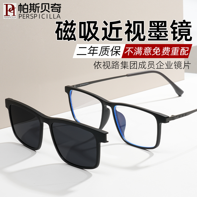 纯钛磁吸近视眼镜男款偏光墨镜夹片套镜可配度数超轻大脸眼睛框架