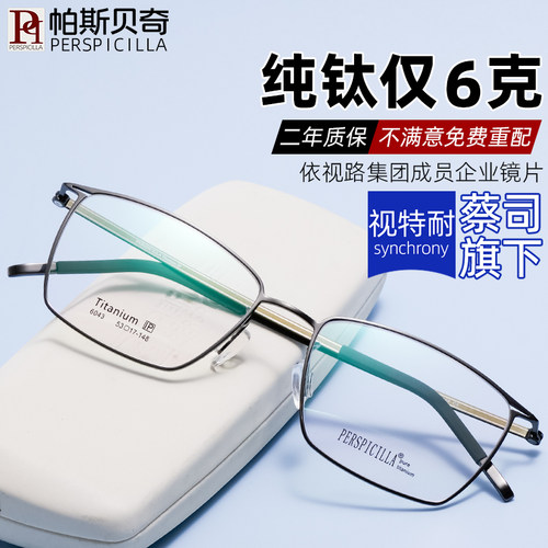超轻商务全框近视眼镜男配抗疲劳