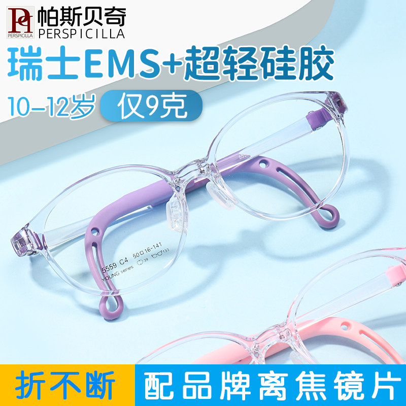 儿童近视眼镜女配有度数离焦防控散光超轻硅胶防滑学生眼睛框架男