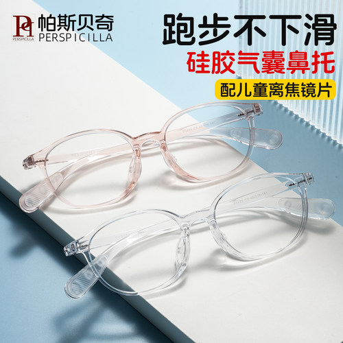 儿童超轻硅胶近视离焦眼镜框女孩