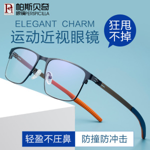 运动眼镜近视防雾篮球跑步防滑可配有度数纯钛超轻大脸眼睛框架男