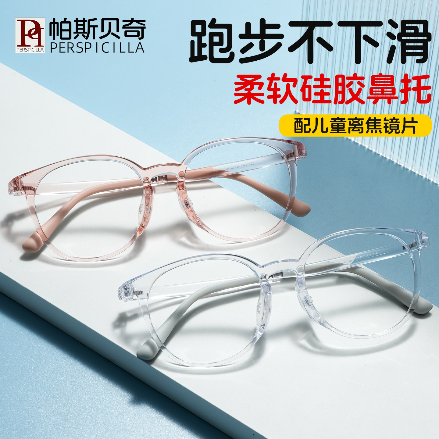 青少年儿童近视眼镜男女专业配离焦防控防蓝光学生眼镜框超轻镜架