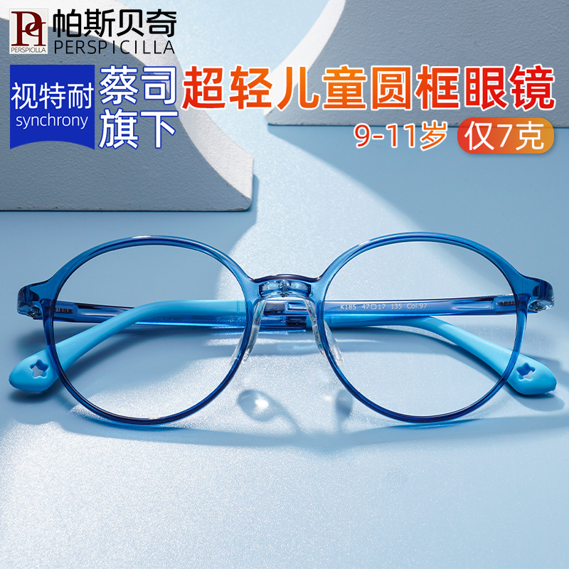 超轻舒适硅胶鼻托近视眼镜配防控
