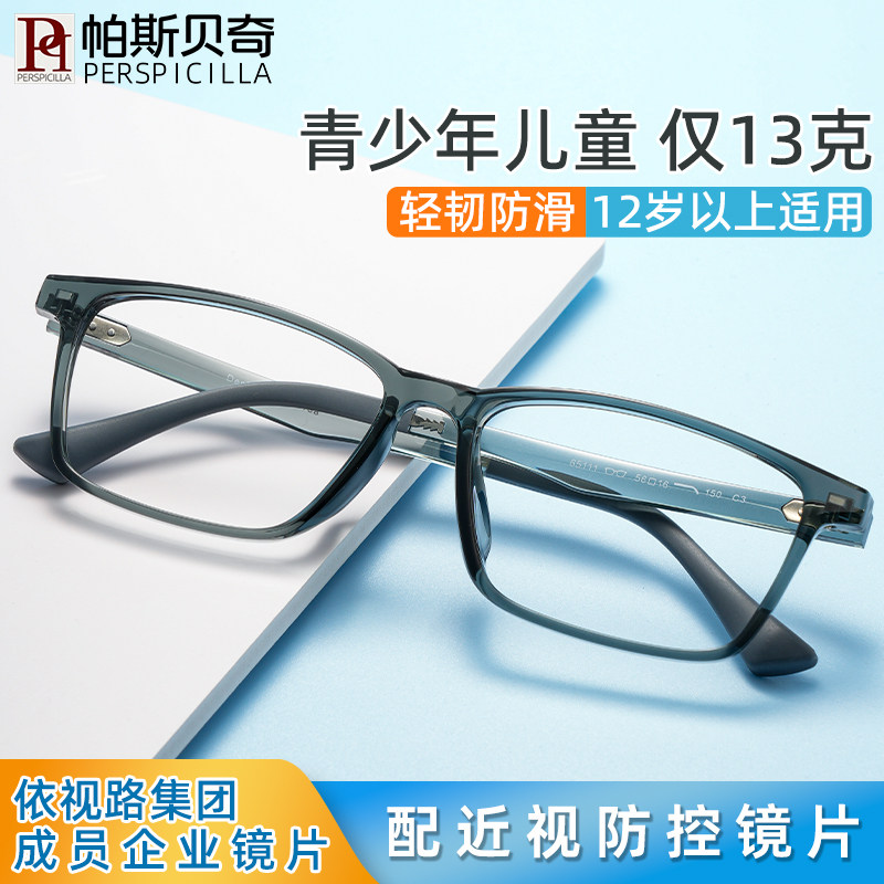 超轻近视眼镜大脸学生配度数离焦散光儿童青少年运动眼睛眼镜框男,ZIPPO/瑞士军刀/眼镜,定制成品光学镜,淘宝优惠券,粉丝福利购,淘宝优惠卷