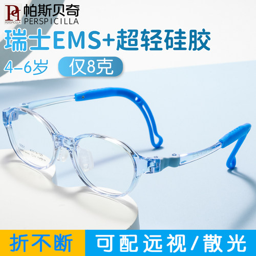 儿童眼镜框超轻硅胶防滑眼镜架