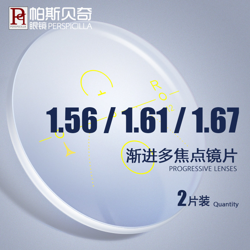 渐进多焦点近视眼镜片 远近两用 内渐进短通道老花远视双光好学生