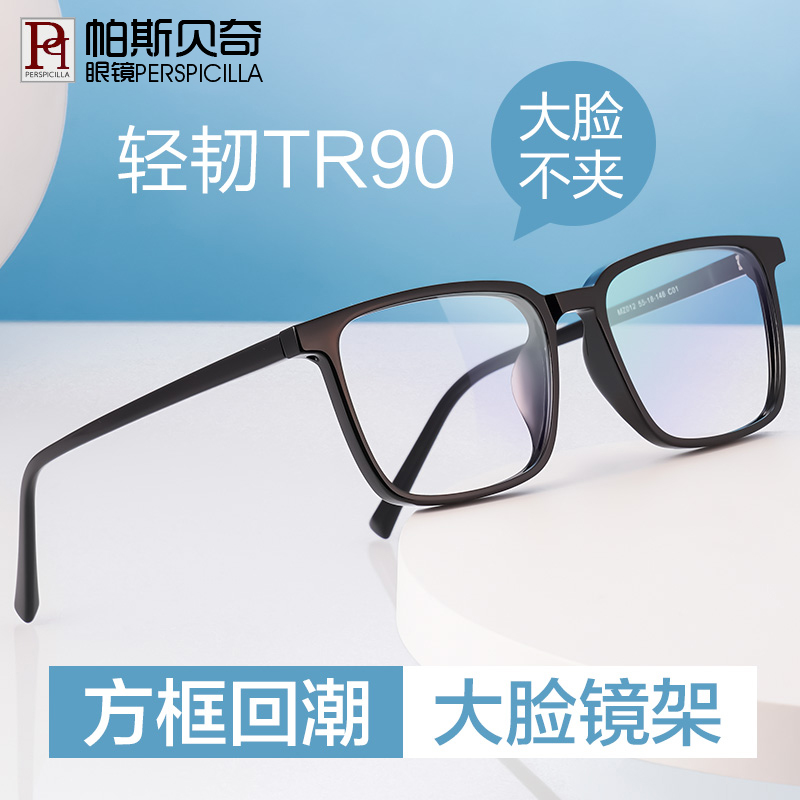 大框黑框近视眼镜男女潮流配眼镜