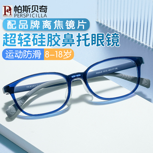 儿童硅胶眼镜框男配离焦散光远视镜架超轻运动青少年学生近视眼镜