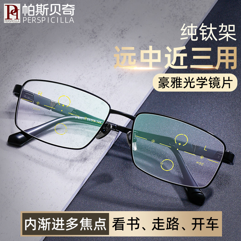 内渐进多焦点近视眼镜超轻纯钛商务眼镜架配度数抗蓝光疲劳眼镜框