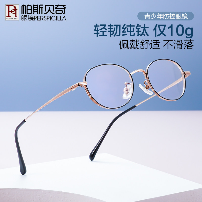 近视眼镜小脸超轻纯钛圆框男女网上配眼镜儿童青少年眼镜框架