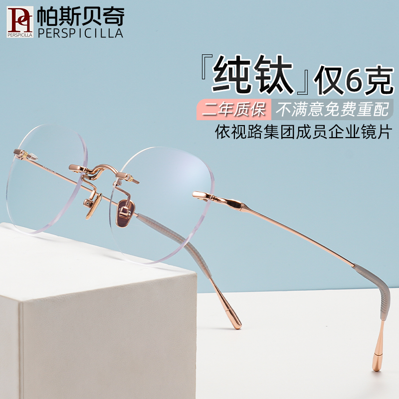 纯钛无框近视眼镜男女配度数变色超轻素颜防蓝光眼镜架圆框眼睛框