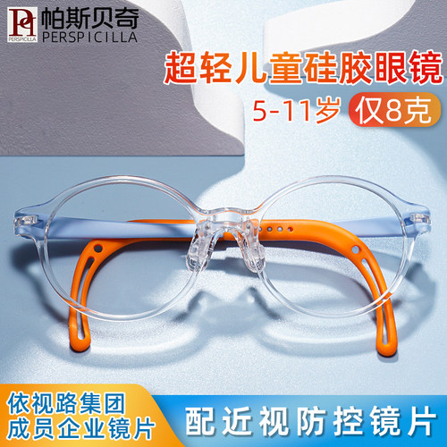 超轻硅胶儿童眼镜框可配近视防控