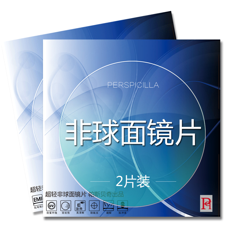 帕斯贝奇非球面超薄树脂近视眼镜