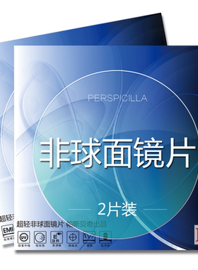 帕斯贝奇非球面超薄树脂近视眼镜