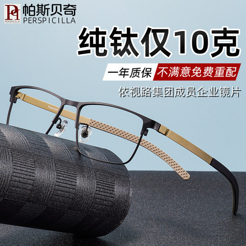超轻纯钛运动防滑近视眼镜有度数