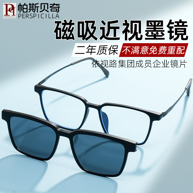 纯钛磁吸眼镜近视男偏光墨镜套镜配度数超轻眼镜框开车专用眼镜架