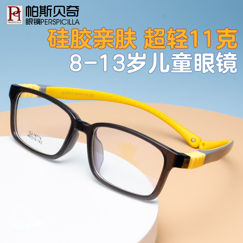 硅胶防滑散光弱视近视眼镜框架