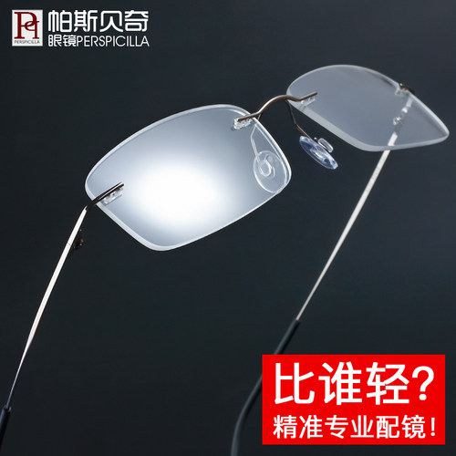 帕斯贝奇超轻纯钛b钛近视眼镜