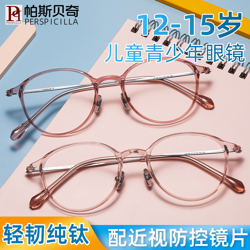 超轻茶色纯钛近视眼镜女学生儿童眼镜框配防控有度数散光透明镜架