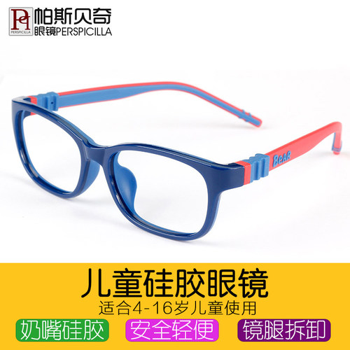 儿童硅胶防滑眼镜框可配近视远视