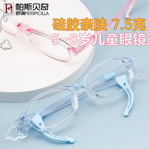 儿童防滑眼镜框可配近视远视散光