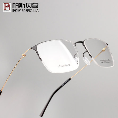 近视眼镜男钛合金超轻舒适配度数