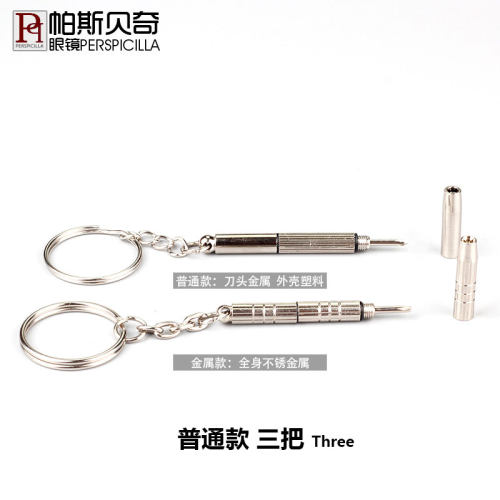 帕斯贝奇多功能螺丝刀三合一修理