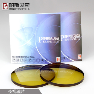 帕斯贝奇 近视夜视眼镜片 司机驾驶镜偏光防眩光防远光灯护目镜
